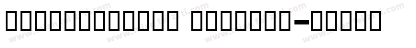 HaimReloaded Regular字体转换